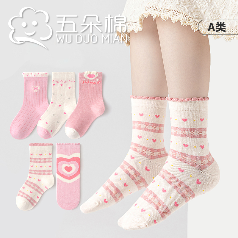 2025儿童袜子秋季棉袜甜美爱心袜宝宝中大童袜子A类女童袜子