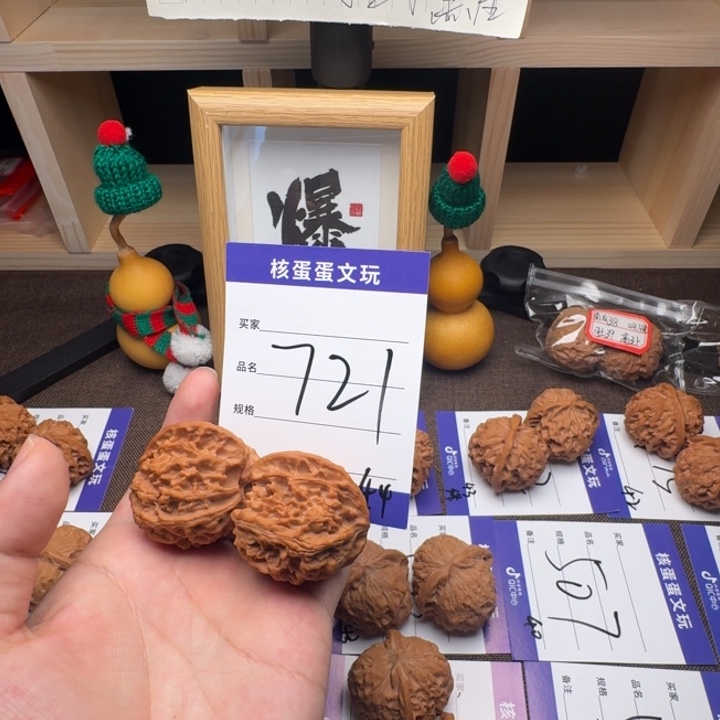 文玩核桃吊坠44苹果园，721号