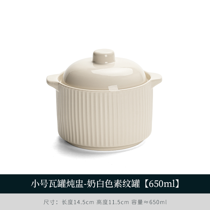 瓦罐煨汤式炖罐家用炖盅陶瓷带盖隔水一人蒸盅煲汤奶白色