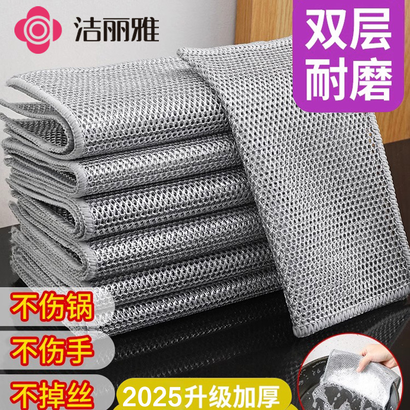 洁丽雅钢丝抹布不沾油厨房专用仿钢丝球双层加厚耐磨清洁去污神器