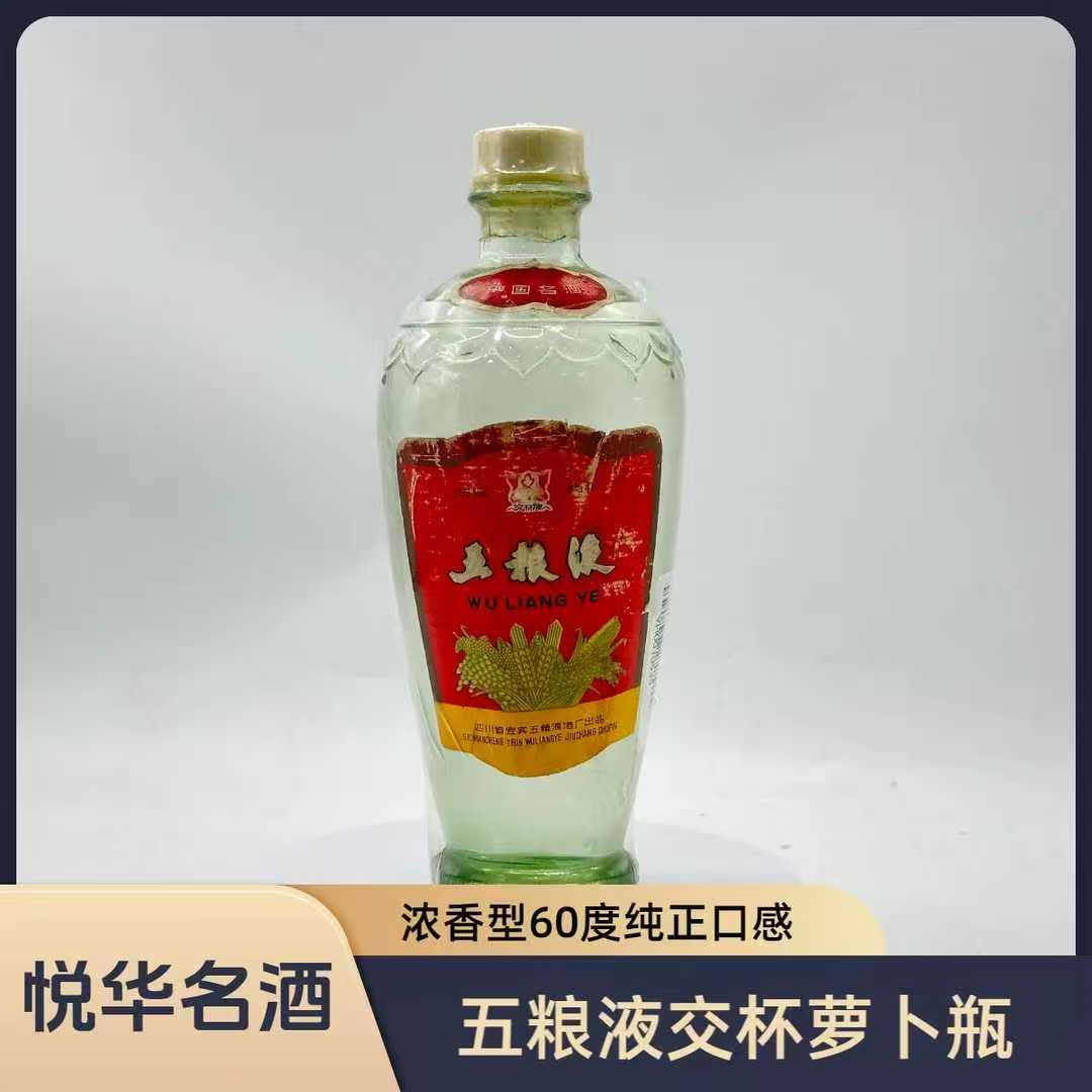 五粮液1983年-1986年 交杯五粮液 60度 500mlHD