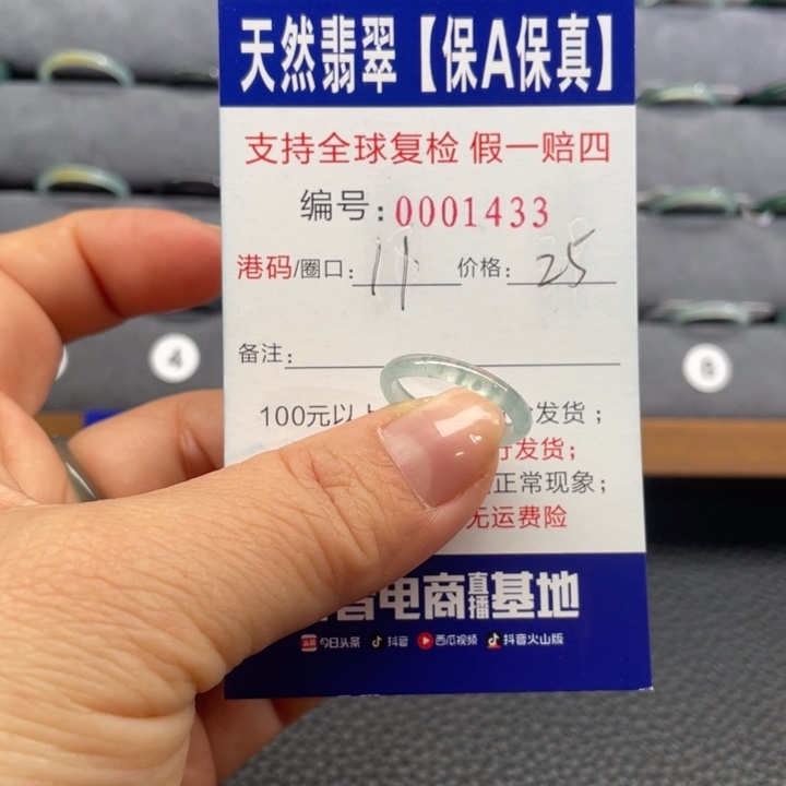 翡翠未镶嵌戒指336