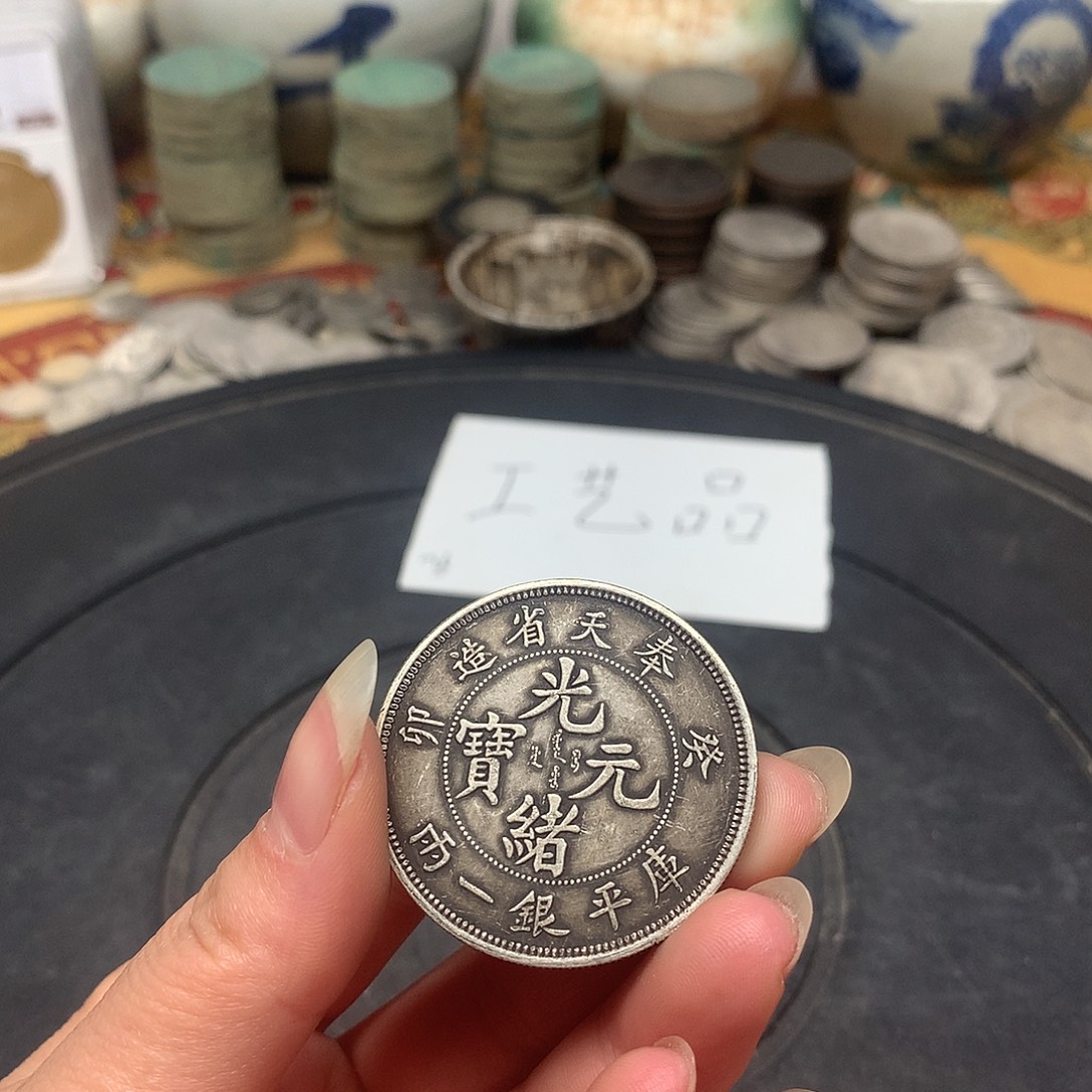 一手币子复古工艺品