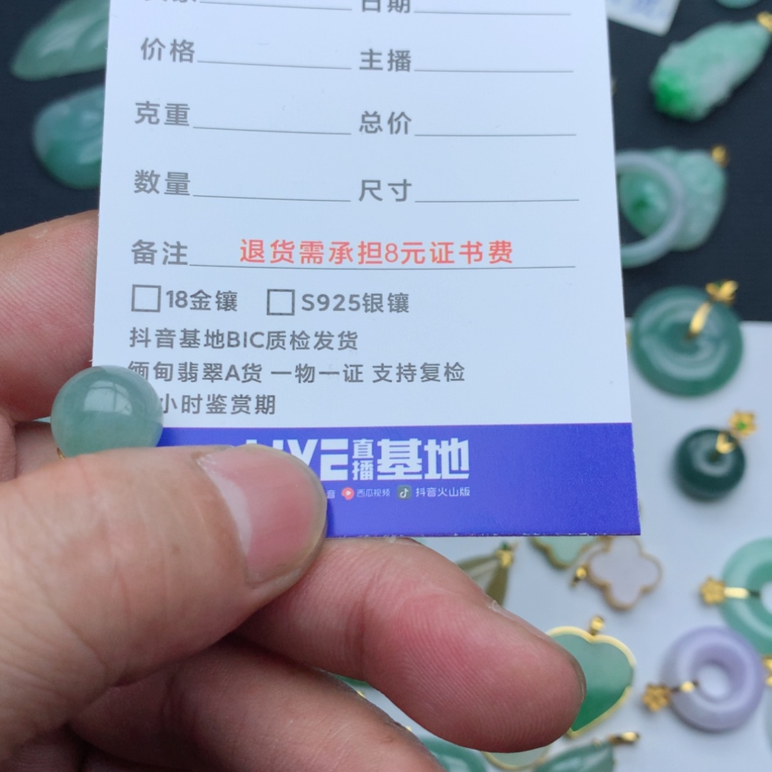 翡翠18K金镶嵌颈饰高****包转运珠