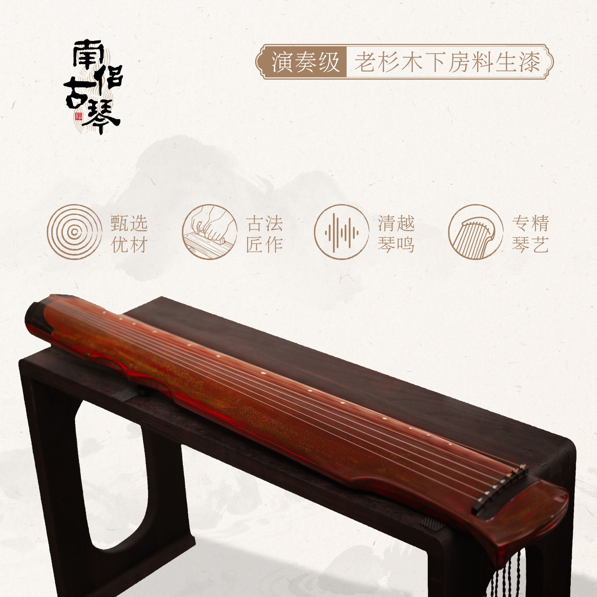 南侣 老杉木下房料生漆演奏级伏羲仲尼式初学者入门古琴厂家直销