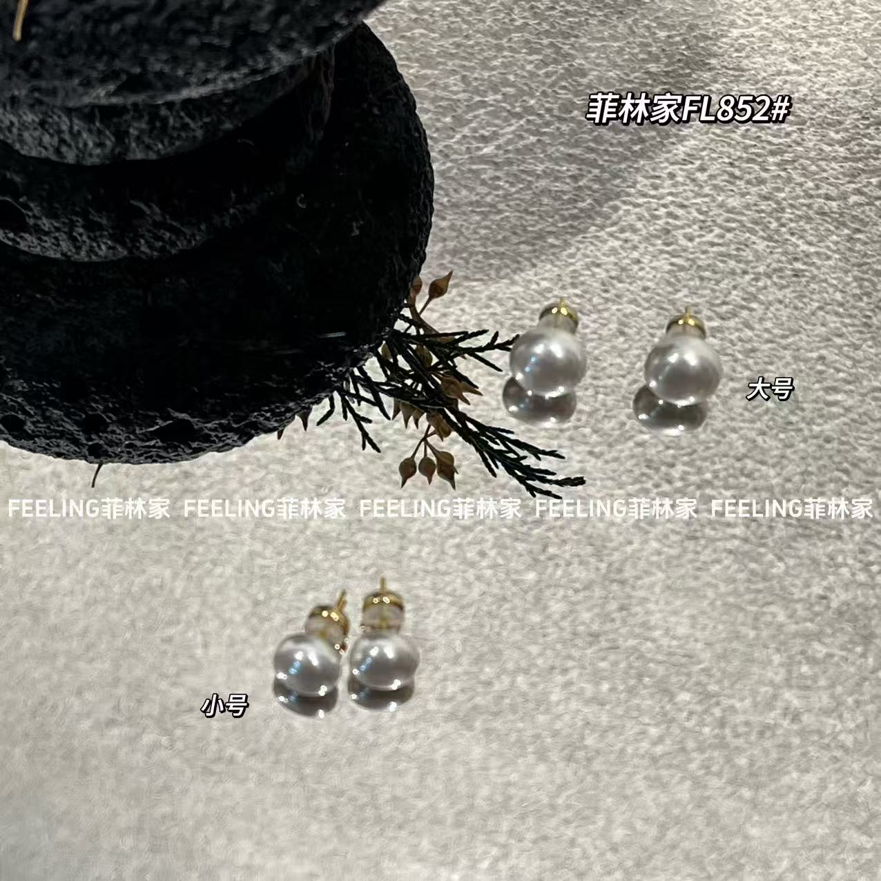 铜合金耳饰 菲林家FL 852 轻奢高级感珍珠耳钉