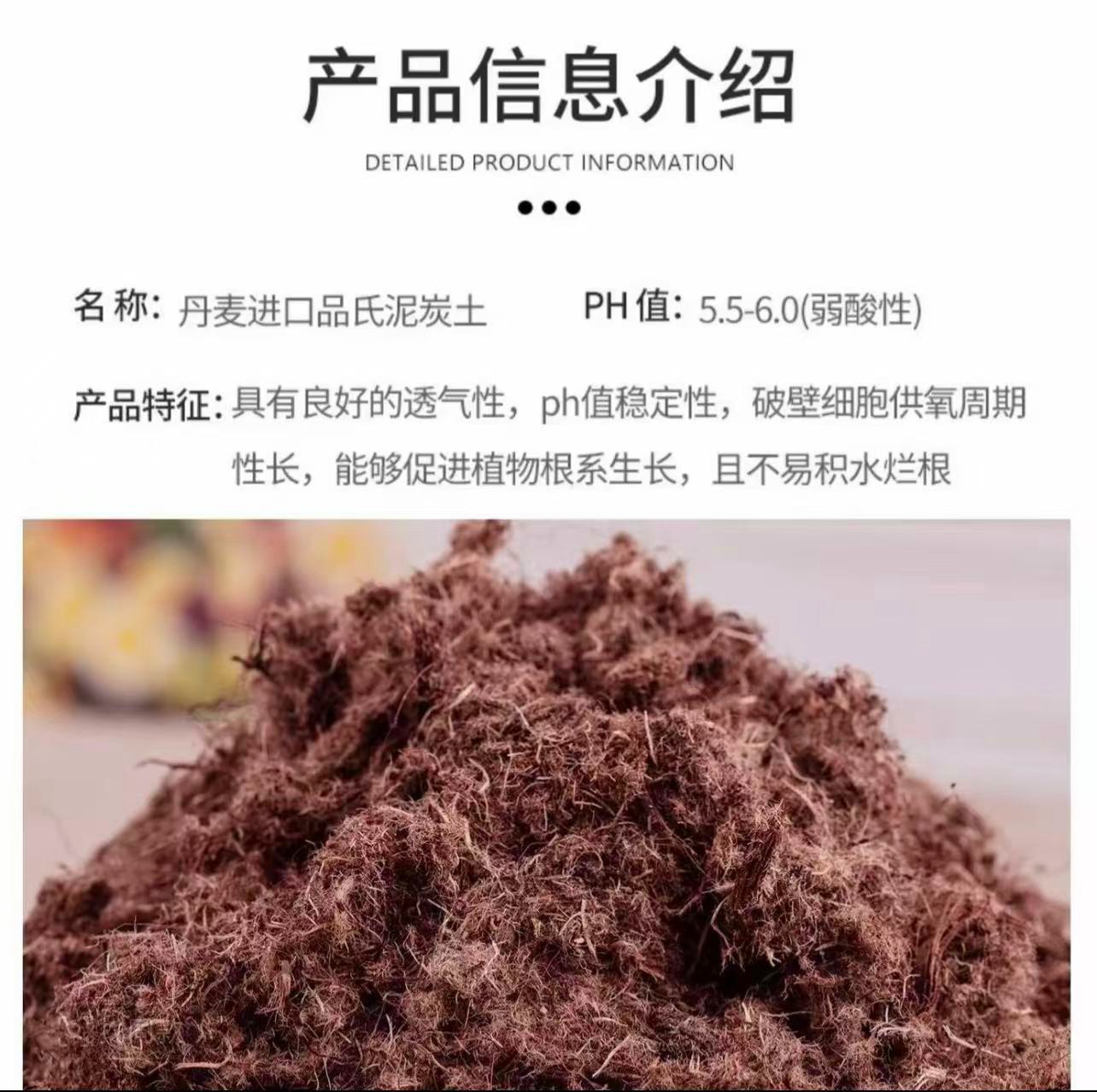家庭园艺丹麦品氏黑森林专用进口通用性有机营养泥炭土营养土养花