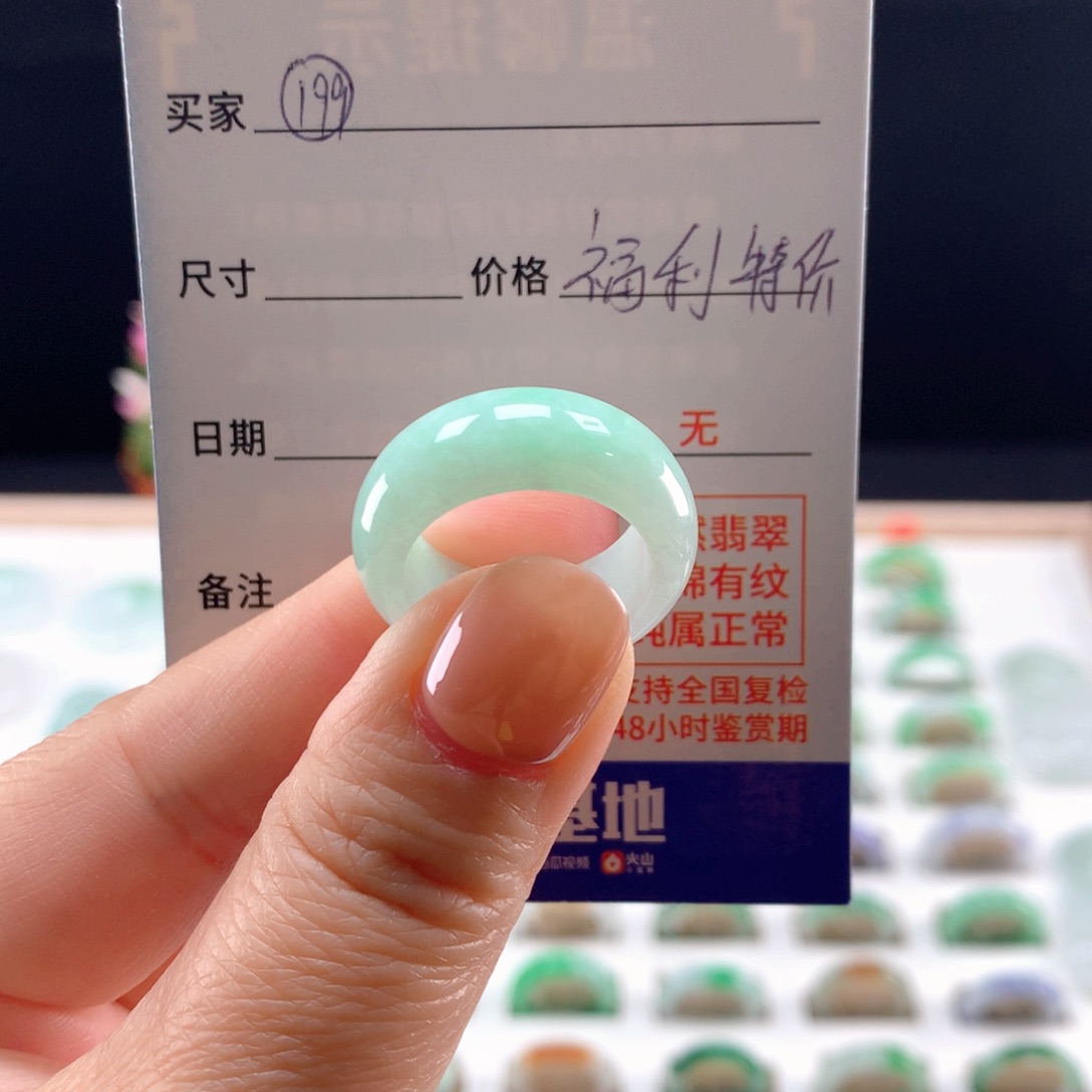 未镶嵌戒指翡翠16圈
