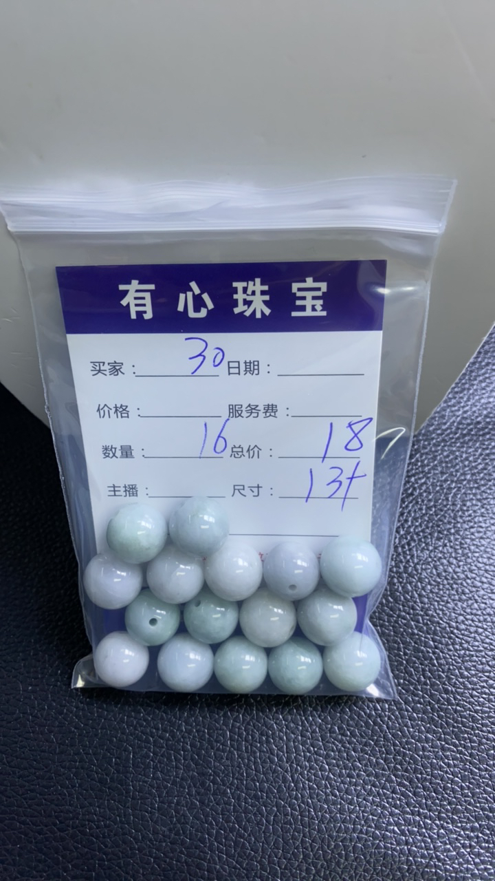 翡翠翡翠翡翠 30号