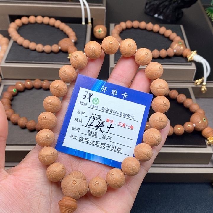 凤眼菩提手串凤眼手串3x