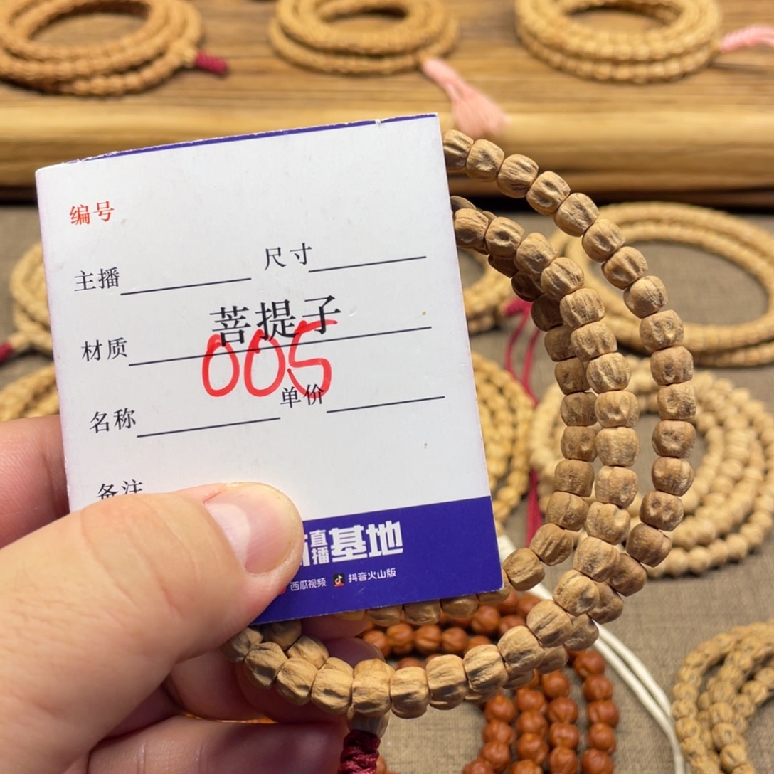 手串柏香籽/百香籽方块鬼脸尸陀林6.5尺寸005