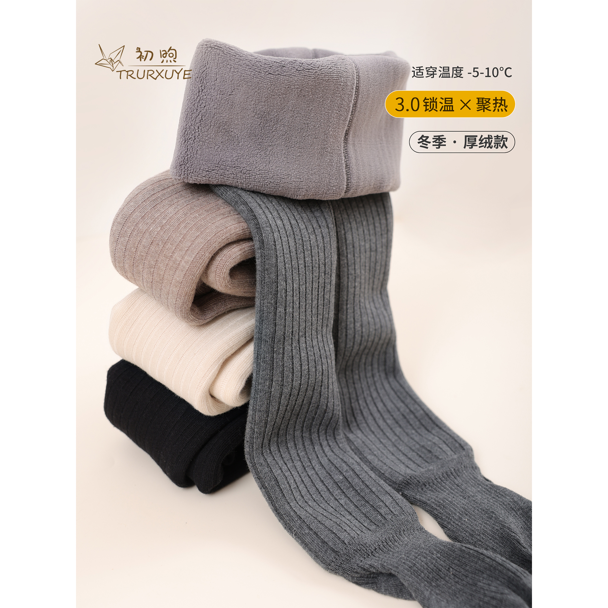 初煦【秋冬必备】女童打底裤精梳棉宝宝纯色宽条加厚加绒连裤袜