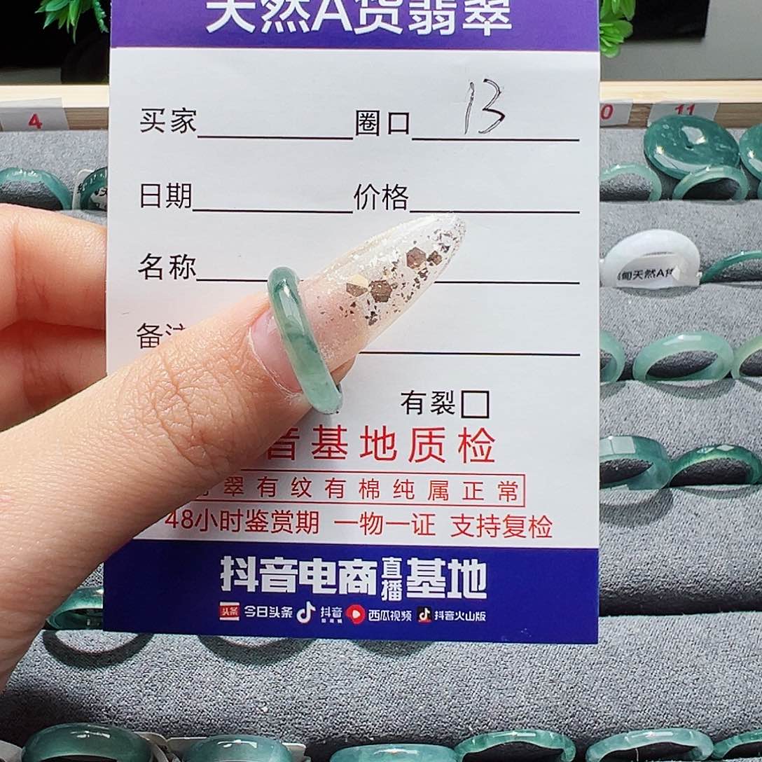 翡翠戒指未镶嵌缅甸翡翠