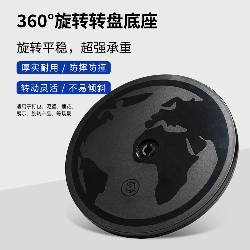 鱼缸转盘底座手动的展示台 底托
