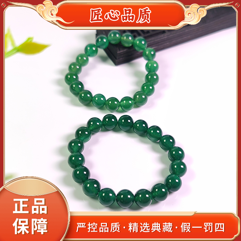 MS1018-卡10左右冰耀翠阳绿玛瑙手串-多样性只发一件