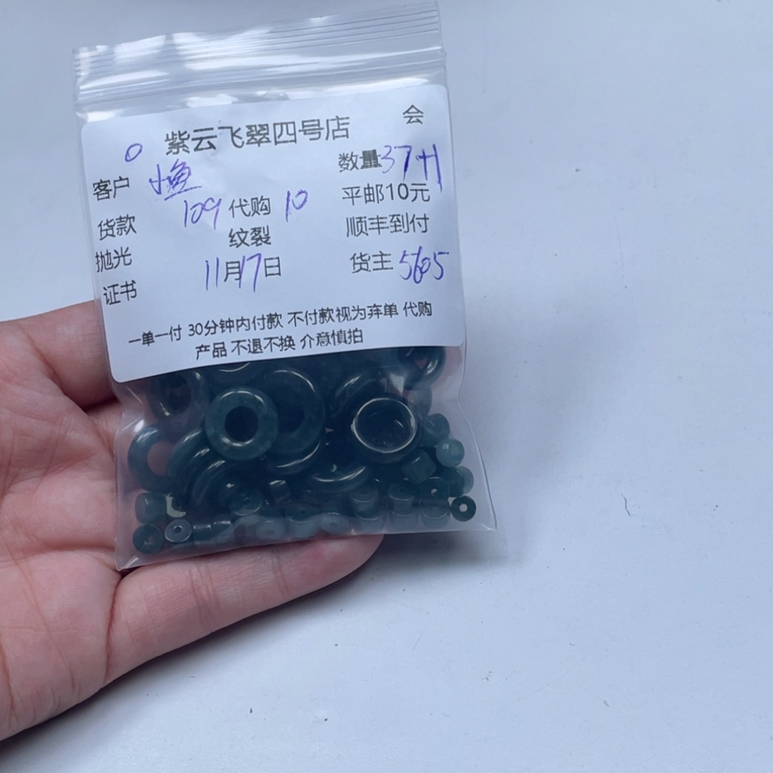 小***～翡翠未镶嵌颈饰翡翠吊坠