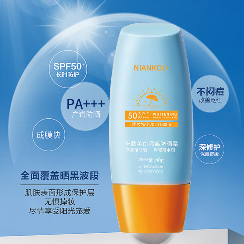 泰版防晒霜防紫外线清爽不油腻防水防汗防晒隔离防晒小黄帽学生党