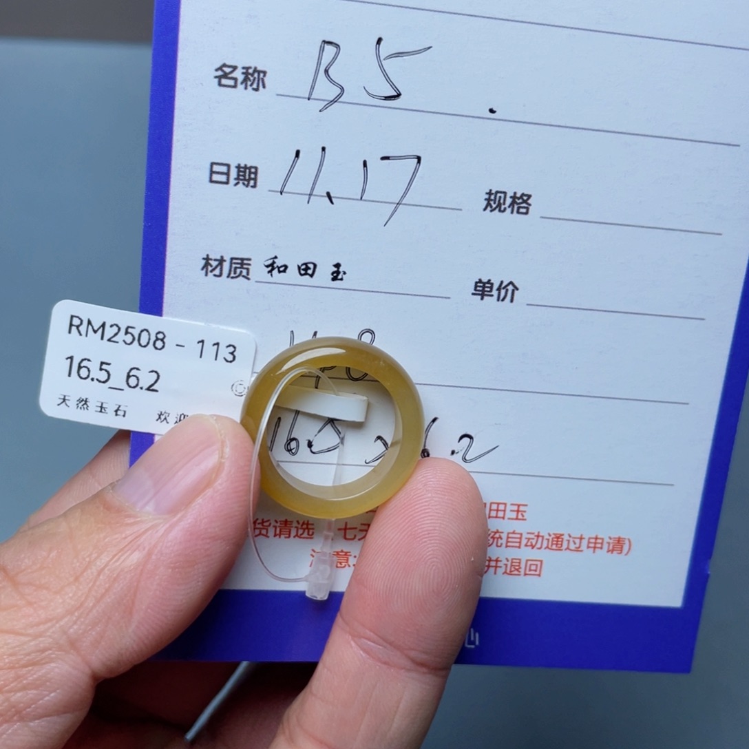 和田玉（糖玉）未镶嵌戒指