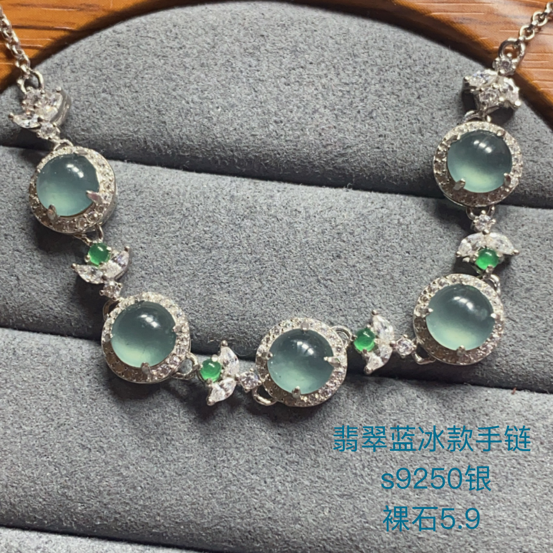 天然翡翠冰种蓝冰S925银圆多颗戒面女神精致手链高级轻奢个性百搭