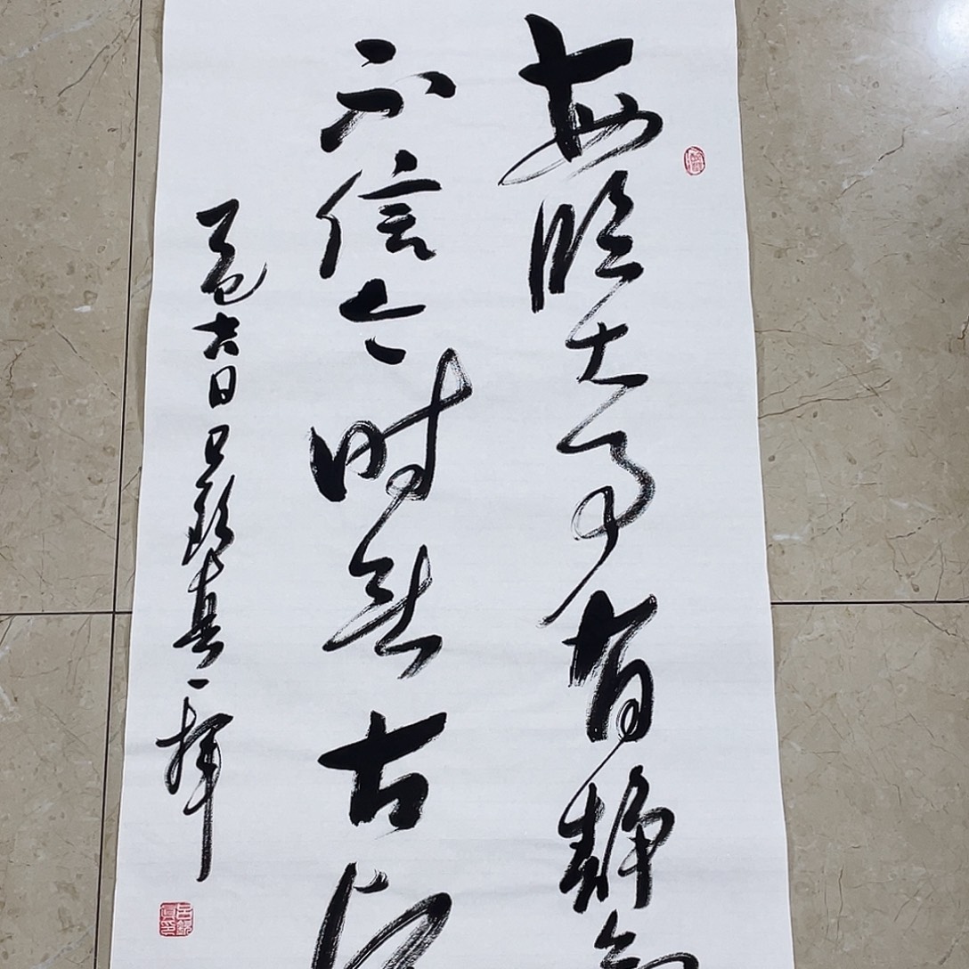 书法Lvqinzhenshufa