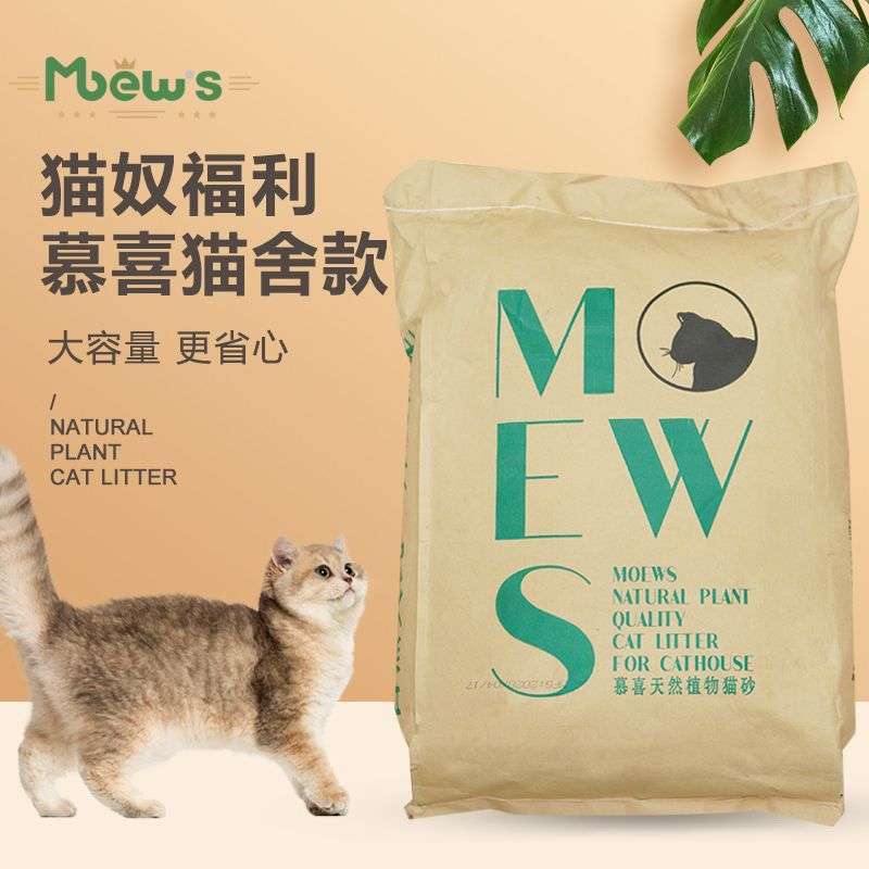新疆西藏包邮慕喜豆腐猫砂10kg无尘大袋混合原味结团除臭快速20猫