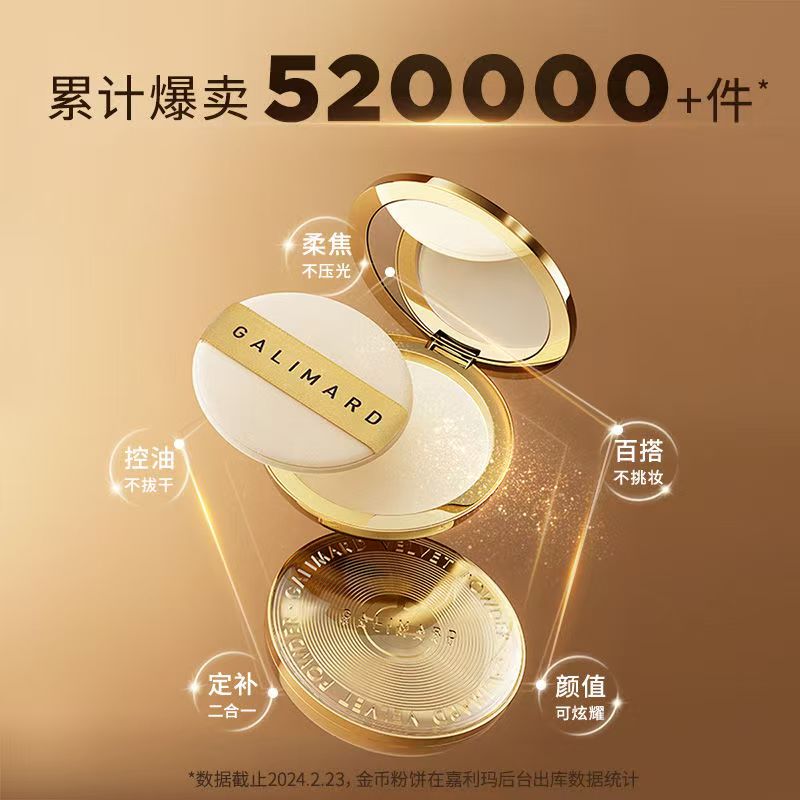 嘉利玛金币粉饼柔焦定妆控油服帖遮瑕提亮补妆不卡粉持久清爽正装