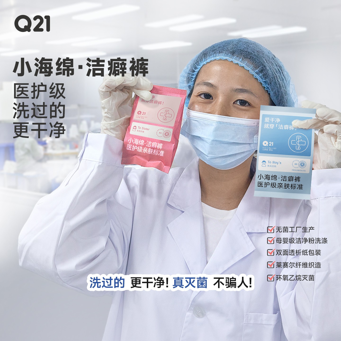 papi酱推荐！Q21洁癖裤一次性内裤7A抑菌免洗旅游日抛内裤【推2】