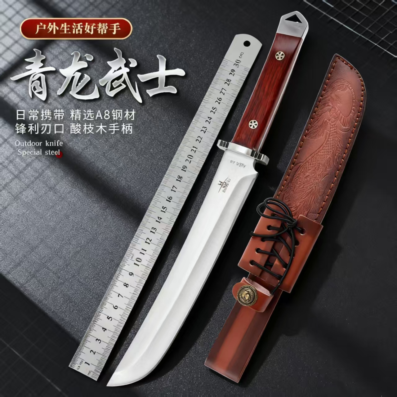 【时光2】青龙武士A8高硬度钢一体龙骨户外水果直刀