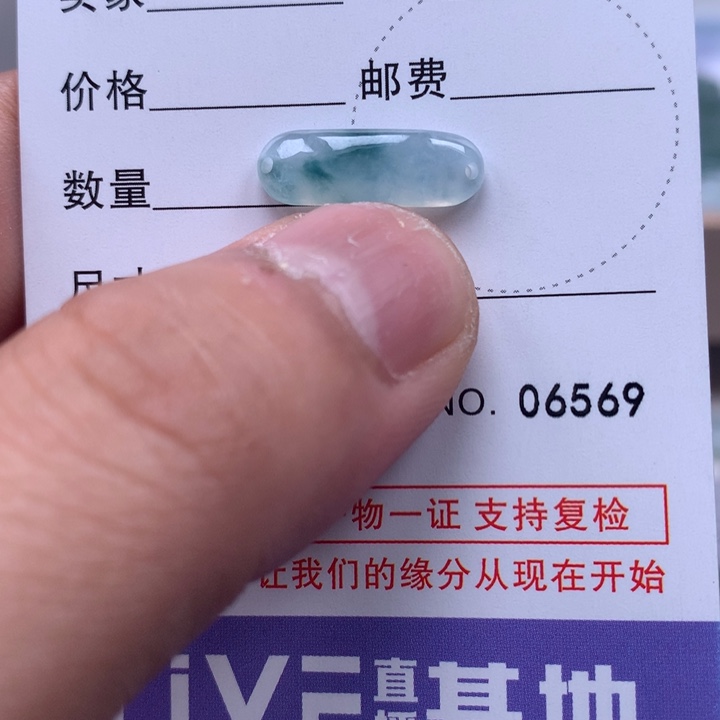 灵***灵翡翠未镶嵌吊坠(不含链)