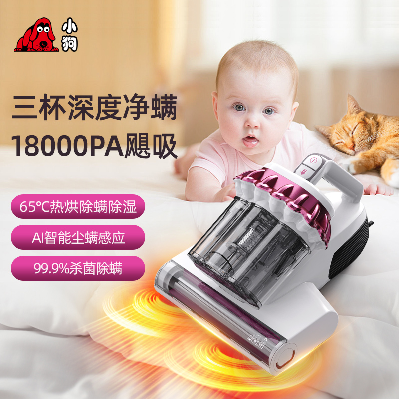 小狗新品三杯除螨仪家用床上宠物紫外线杀菌除螨仪C024Max