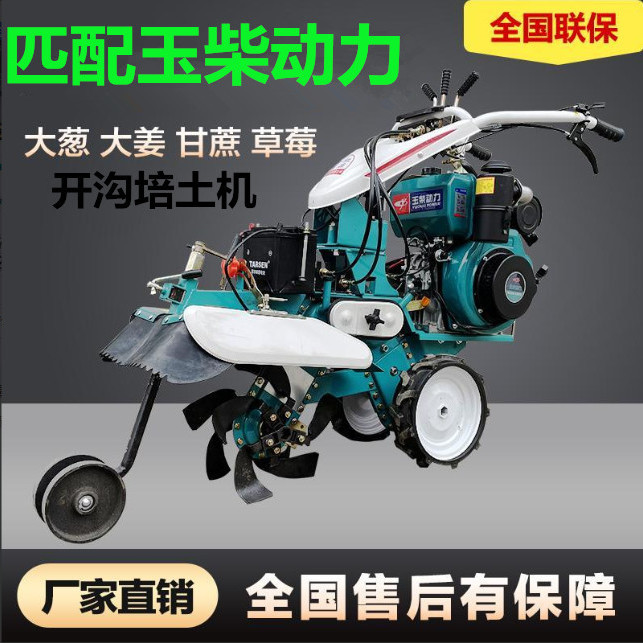手扶开沟机培土机多功能玉柴油大葱烟姜甘蔗田园管理机新款培土机