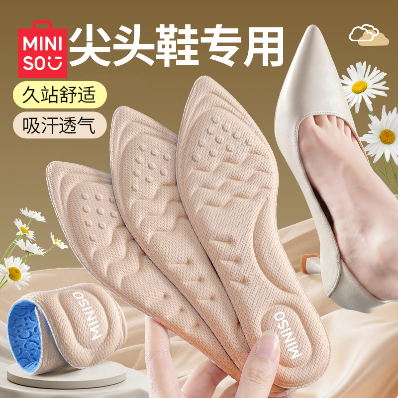 名创优品女生高跟鞋鞋垫超软踩屎感女吸汗防臭久站防痛透气不累脚