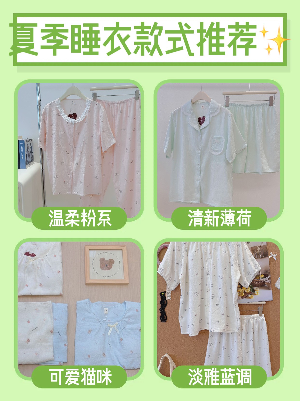 福袋专用随机睡衣一件