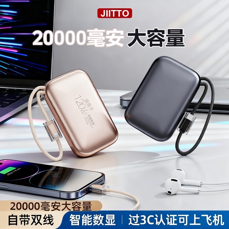 JIITTO充电宝3C认证推荐学生党大容量超薄快充20000毫安充电宝商品图