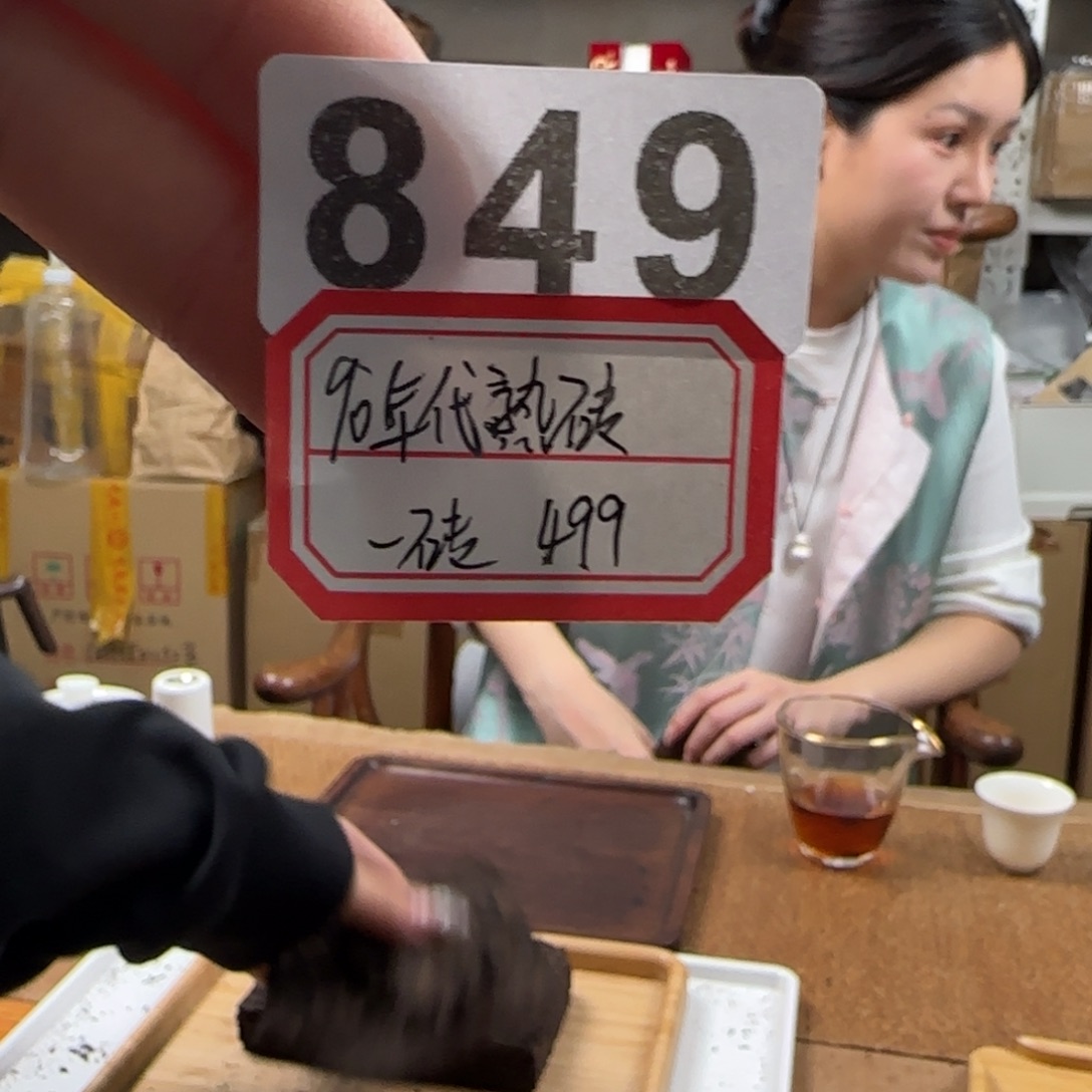 紫砂849…………………………………………