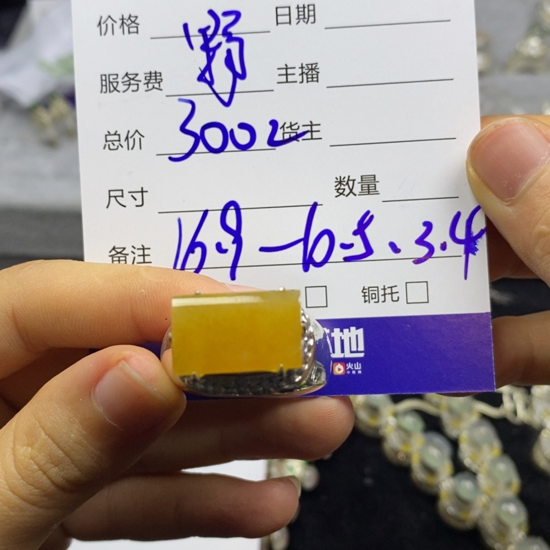 定制翡翠未镶嵌野****_翡翠