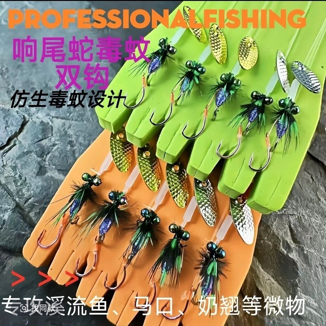 【双钩响尾蛇线组】微物路亚饵双钩设计瓜子亮片飞蝇微物马口白条