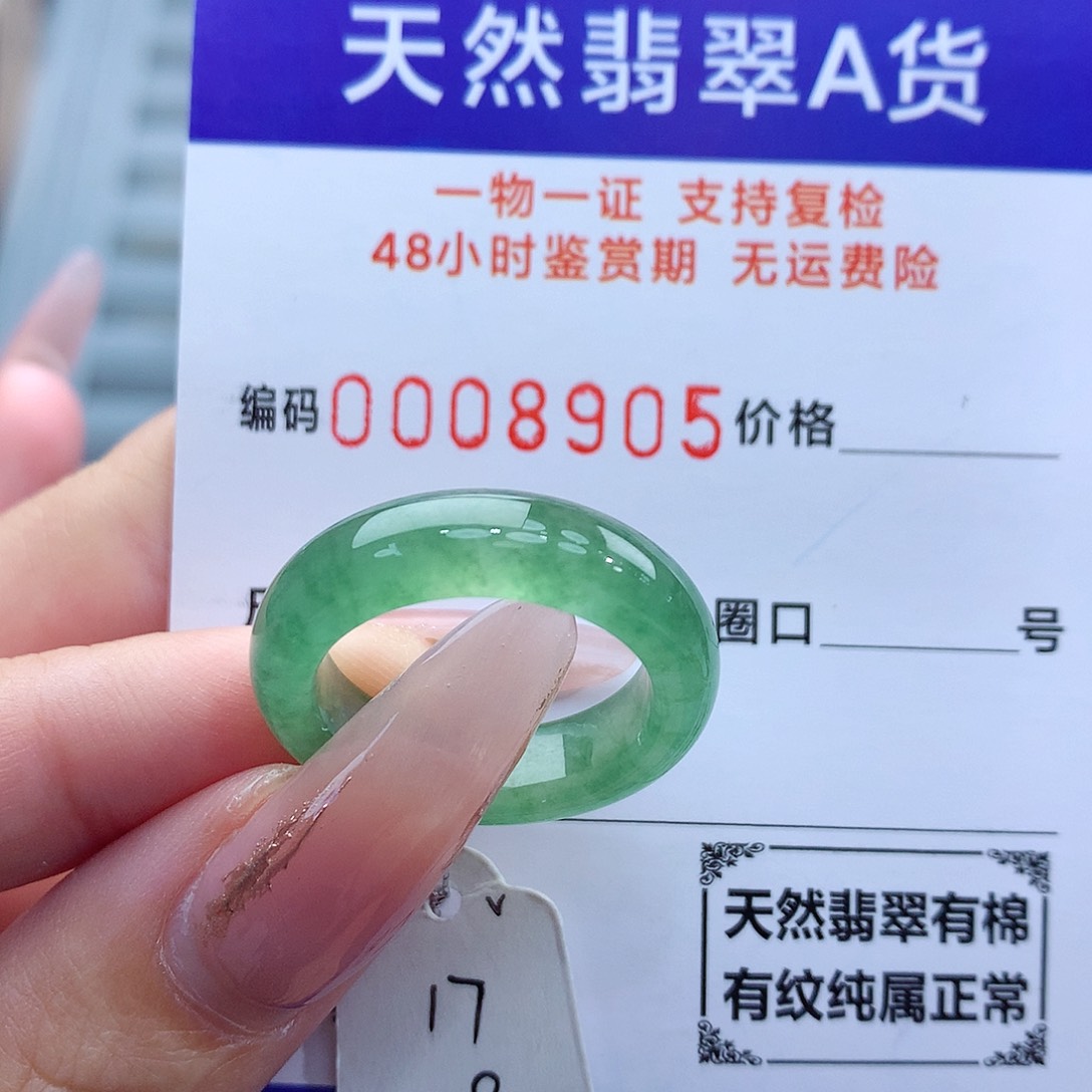 翡翠戒指未镶嵌天然