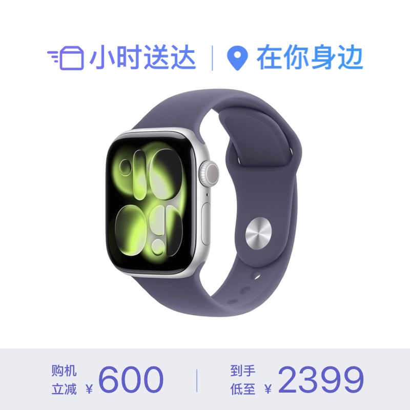 Apple Watch Series 11 GPS 铝金属表壳橡胶表带 智能手表