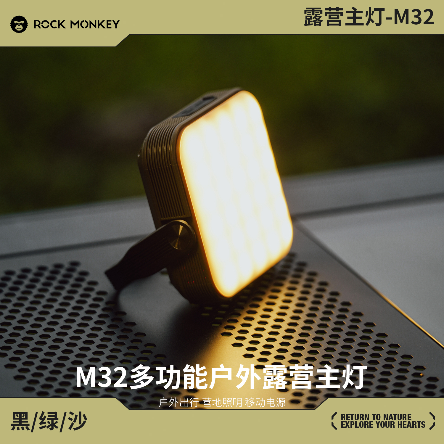 岩猴M32露营主灯20000毫安大容量露营灯磁吸户外大电池长续航