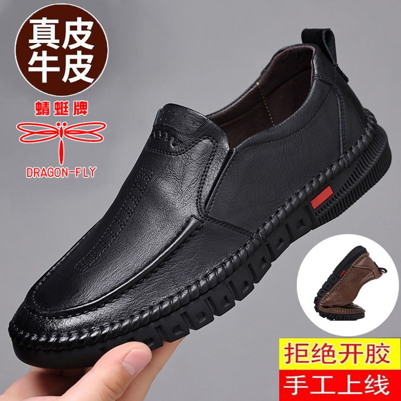 增高行政通勤鞋蜻蜓牌男士皮鞋透气软底新款休闲鞋耐磨防滑男鞋