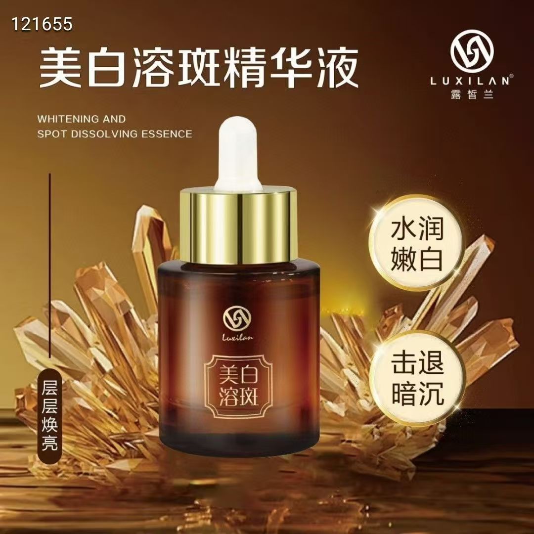 千姿 十五 下单备注编号无编号不发货美白祛斑溶斑素淡化斑精华液