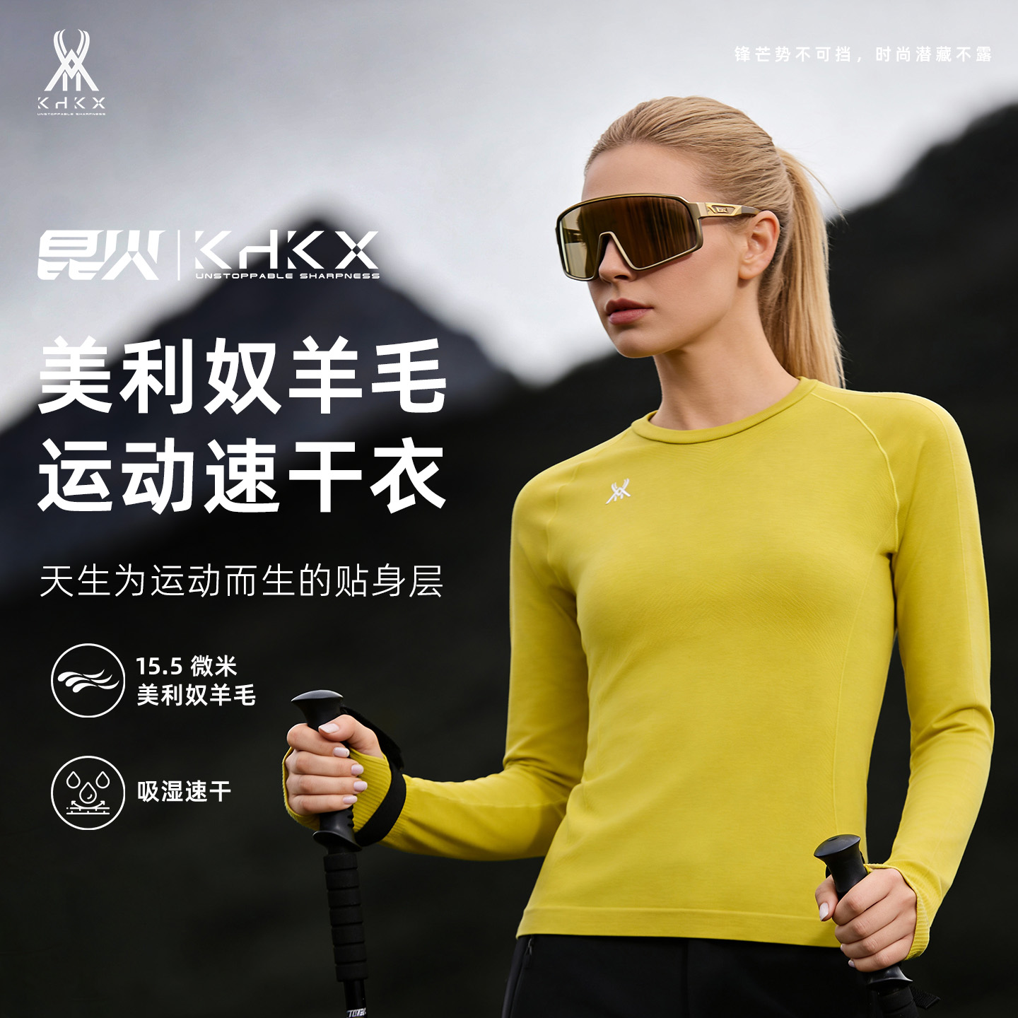 KHKX昆火 美利奴羊毛速干t恤长袖户外运动女式功能打底保暖上衣
