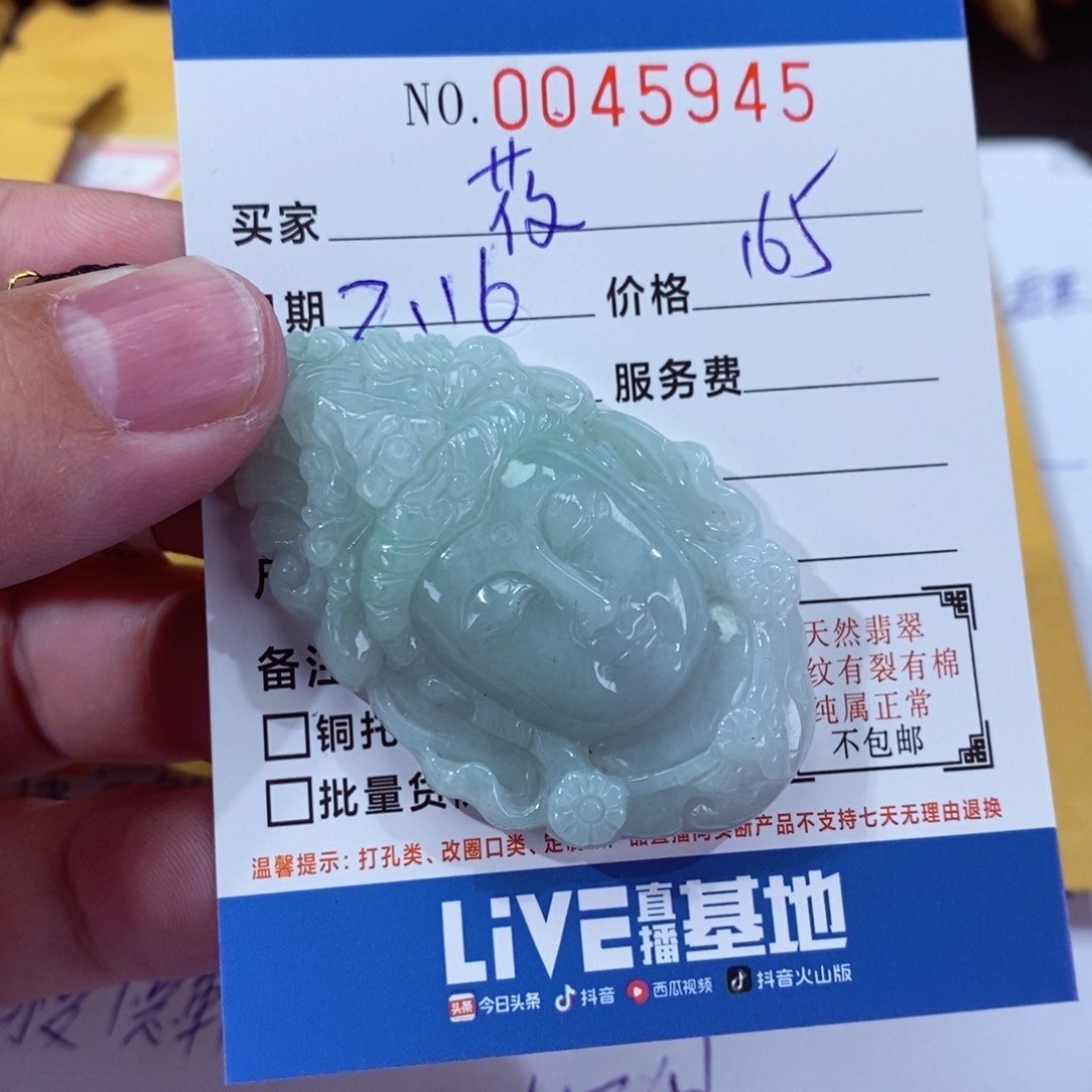 翡翠挂件未镶嵌?**莜