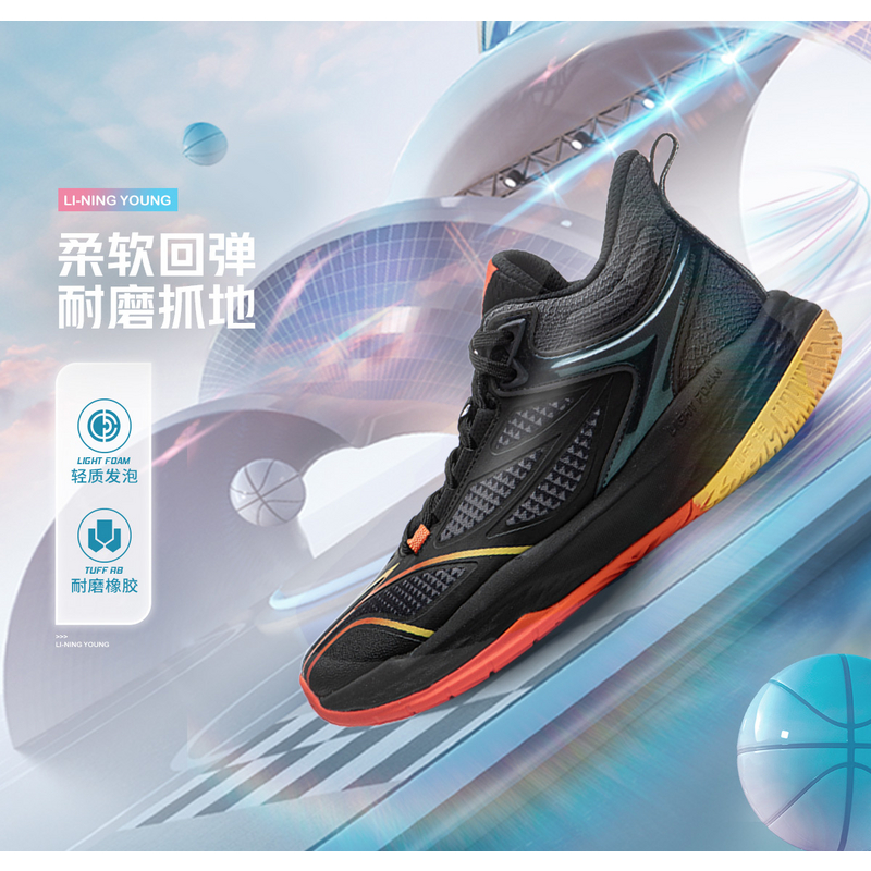 李宁篮球系列男大童缓震回弹稳固运动篮球鞋YKBU083-5-B品