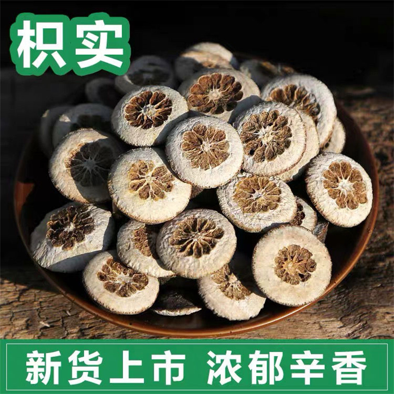 枳实 新货枳实 枳实中药材 无硫正品枳实茶 枳实和白术搭配