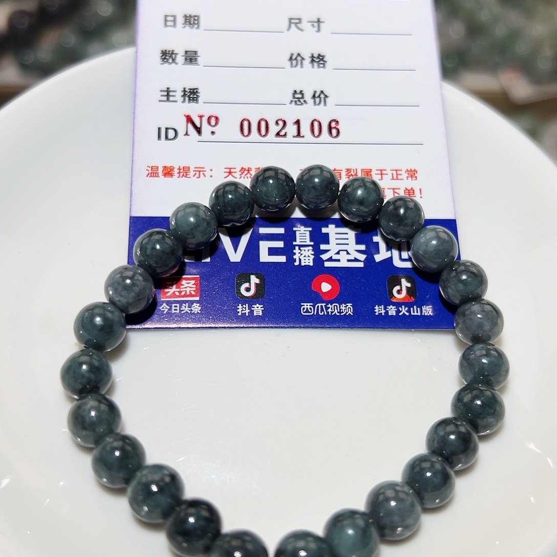 翡翠手链未镶嵌天然翡翠