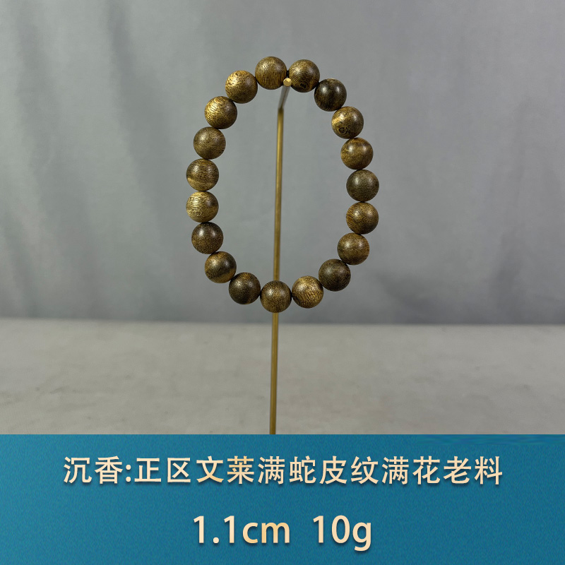 85897 正区文莱满蛇皮纹满花老料 沉香