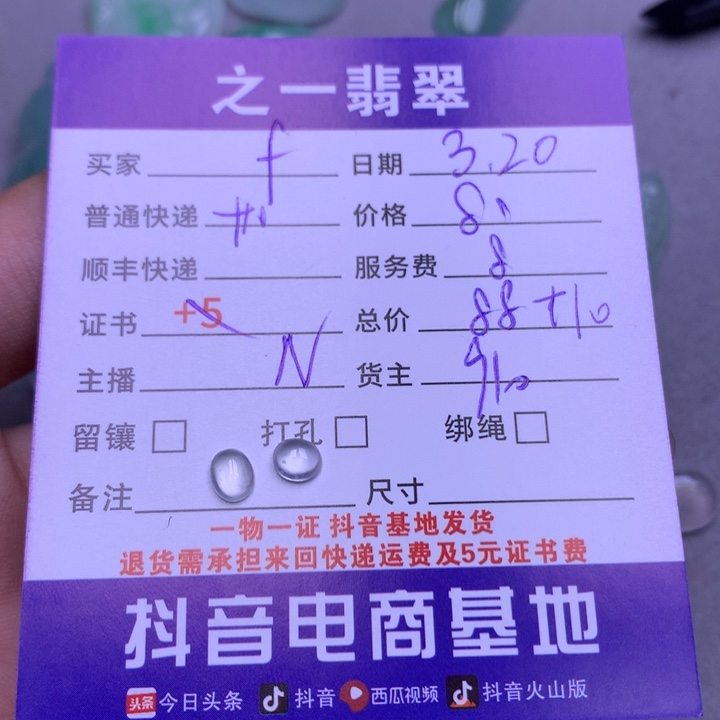 翡翠未镶嵌颈饰f****0翡翠
