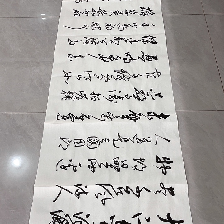 书法仁**价尤老师书法作品赤壁